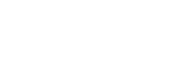 瑞達(dá)模具