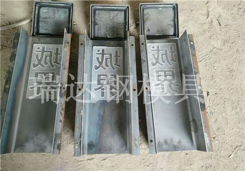 城市界樁鋼模具